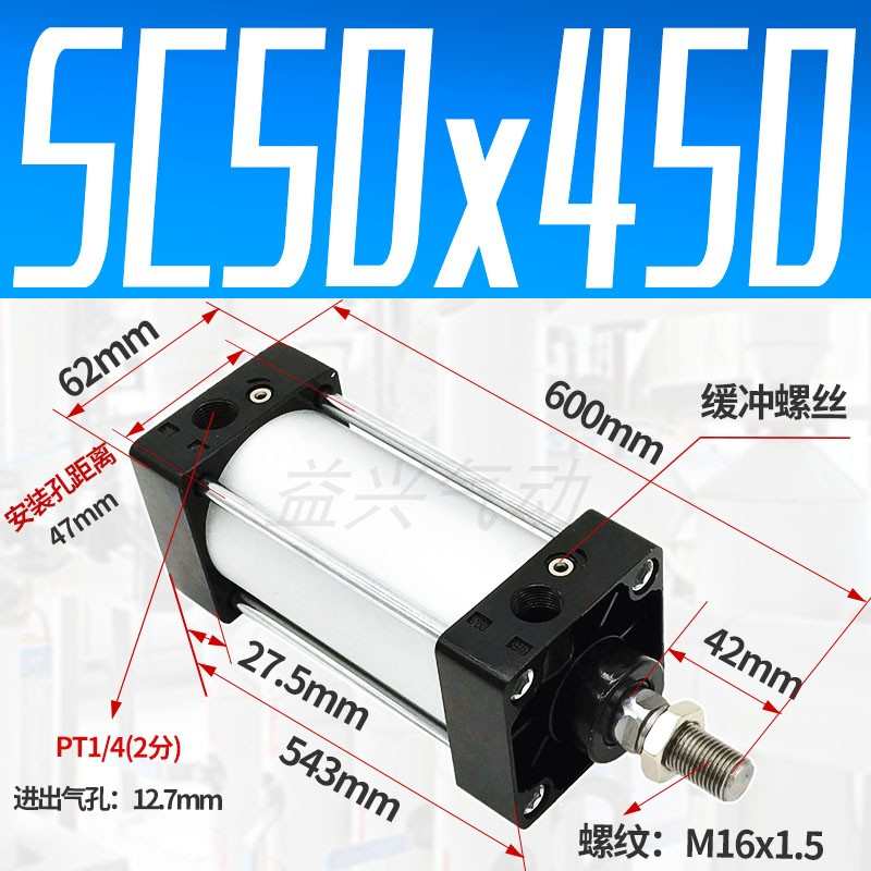 SC标准气缸SC50X25X50X75X100X125X150X175X200X250X300/400/500