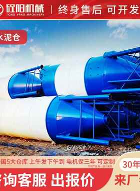 30/0/600/80/100/15/2050T广东水泥粉料石灰立卧式分体水泥罐料仓