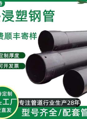 百优特热浸塑钢管电力埋地式复合热浸钢管N塑735A-HP 热浸塑钢管