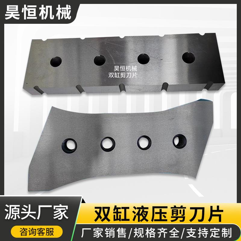 挖掘机液压双缸剪刀片刀具 剪刀 鹰嘴剪刀片 大力剪合金刀
