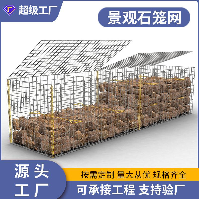 厂家园林绿化挡墙电焊石笼网景观石笼网方格石笼电焊石笼网箱