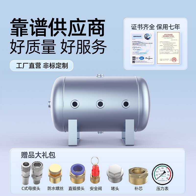 空压机储气罐真空负压罐小型空气罐压力容器罐高压气泵存气缓冲罐