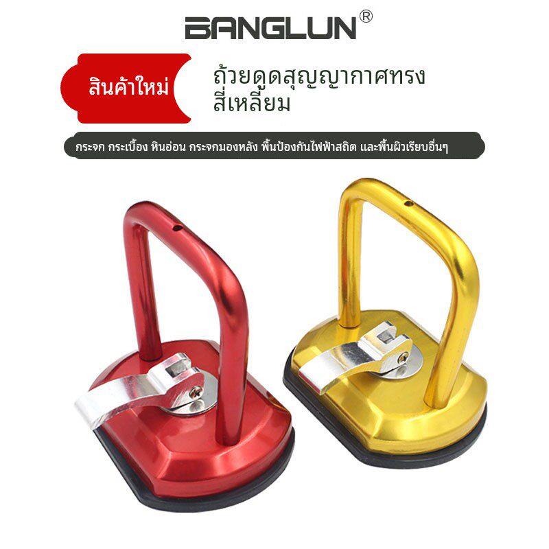 BANGLUN铝合金玻璃吸盘 方形吸盘瓷砖防静电地板多用途吸提器50kg