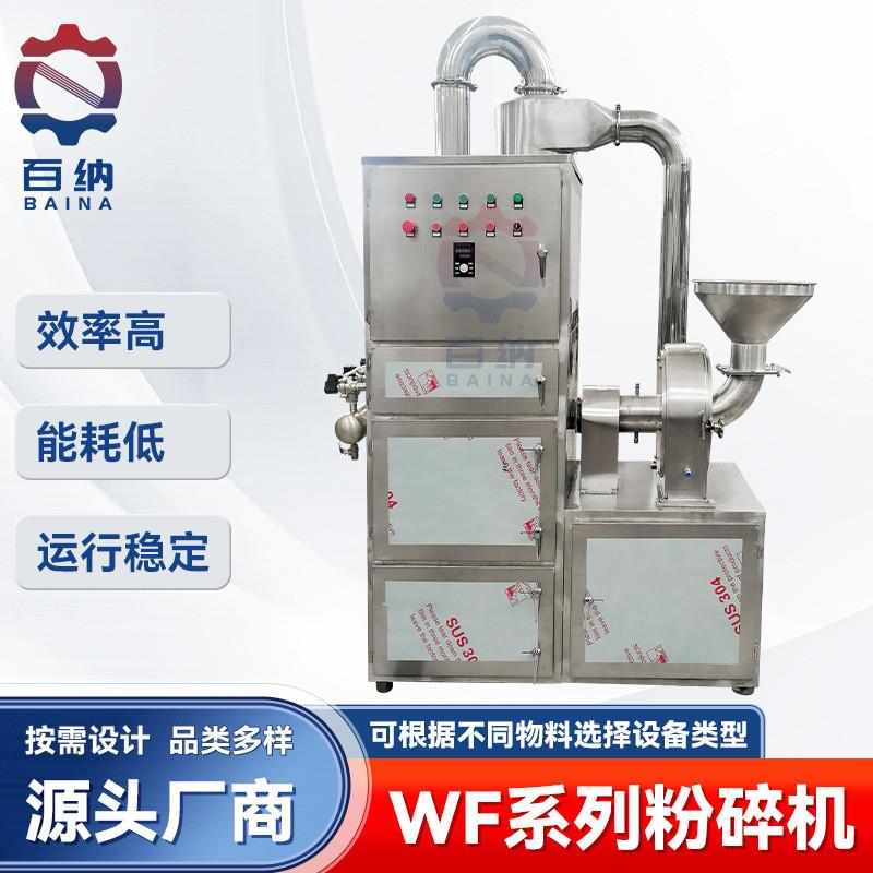 啤酒酵母30B粉碎机小型白砂糖磨粉机带除尘工业纤维素20b粉碎机