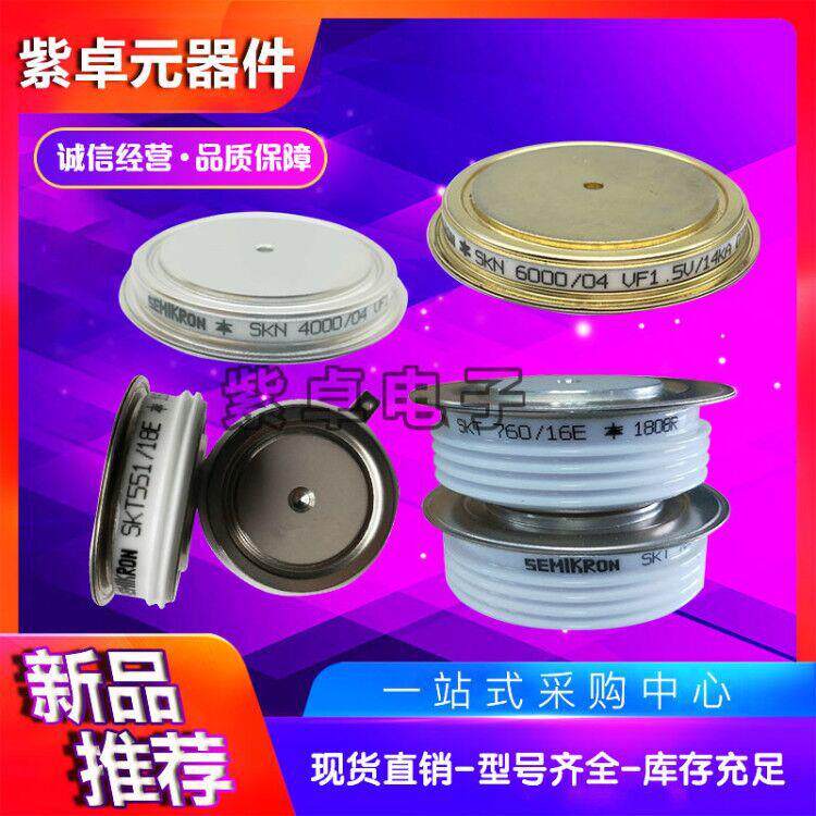 英国西玛可控硅KX162VC360 KX162VC420 KX162VF360 KX162VF420