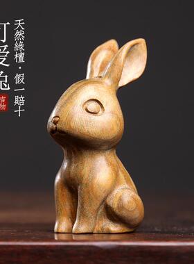天然绿檀木可爱兔生肖兔子小摆件手把件实木雕可爱萌兔子檀木摆件