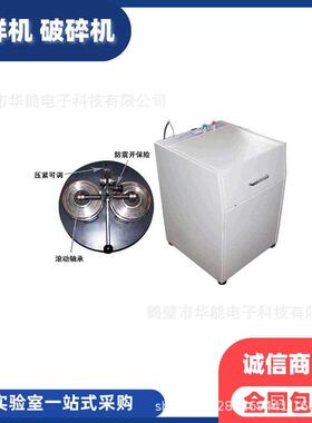 华能科技密封式制样粉碎机煤质检测仪器煤炭制样设备