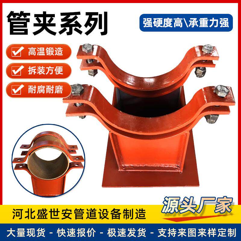 现货管夹T型管道导向滑动支座管托管夹支吊架双螺栓U型抱箍管夹