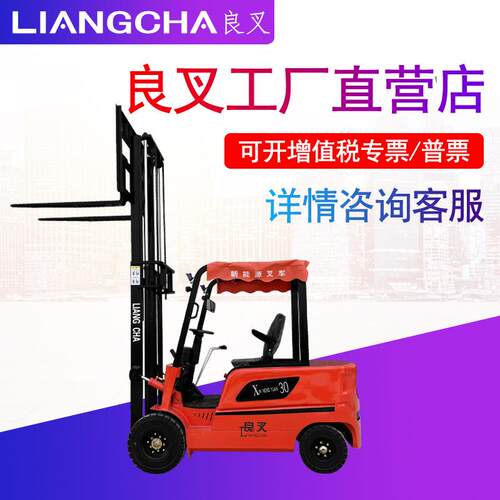 四轮电动叉车吨全自动1吨2吨吨小型升降液压式厂家