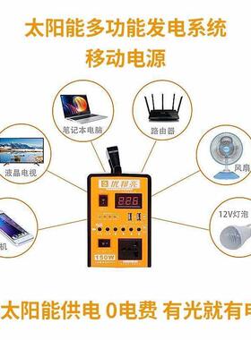 太阳能发电板机蓄电发电系统家用225全套6Wv全套0光发伏电手机充