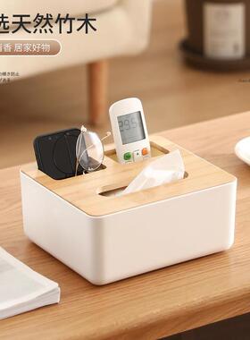 轻奢客厅家用塑料纸巾盒桌面竹子抽纸盒卫生间收纳竹木盒子