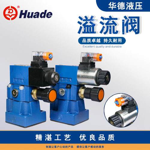 华德液压电磁溢流阀 先导式压力调节阀DBW10B-1-50B/315 DBW20 30