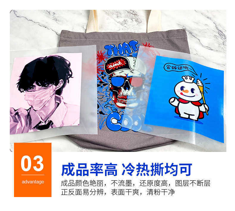 товар из китая 印花白墨烫画胶片 吸墨性好白墨烫画打印膜任意撕哑光离型胶片批