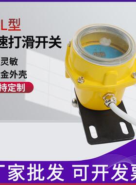 现货XDL非接触式打滑欠速开关带数显表欠速开关断带监测传感器