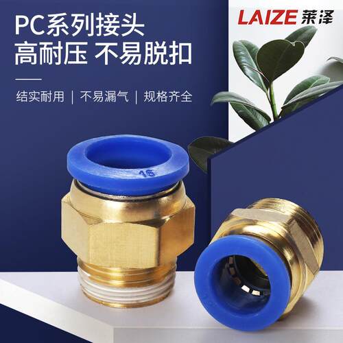 气动快插接头PC10-03气管气缸6-01快速8-02螺纹直通接头12-04外丝