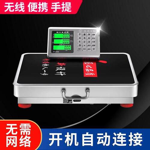 手提无线 线电子秤台秤600公斤商用可携式300kg分离式大型台称精