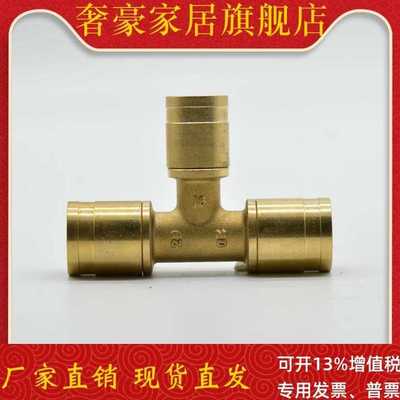 百战阀门 铝塑管接头专用滑紧式异径三通20滑紧式管件滑套式管件