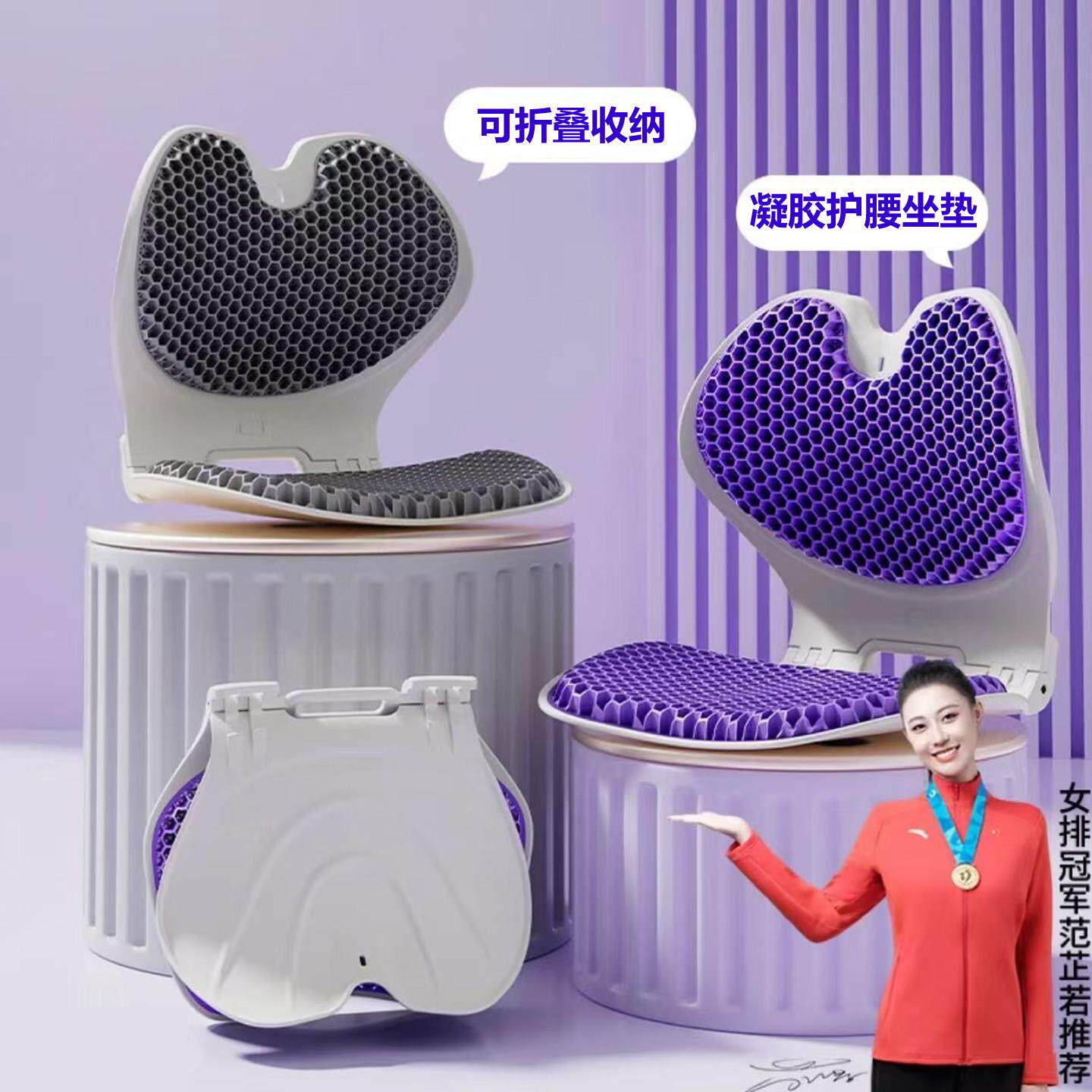 可折叠护腰坐垫TPE凝胶可清洗工位久坐姿椅腰部靠垫腰靠背支撑拖