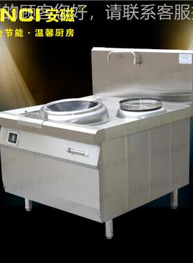 炒炉饭单店酒店商用电磁小炒炉 学校KVB食堂头单尾大功率 小小炒
