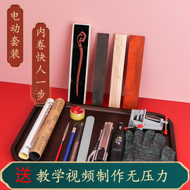 手工桃木龙角簪子工具diy材料包古风(包古风)自制发簪送女朋友生日礼物