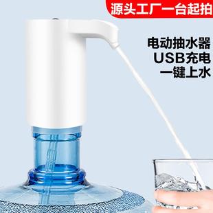 水抽水器电动压水矿泉水桶饮水机自动上水器充电吸水家用跨境 桶装