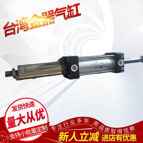 大量供应 台湾金器MINDMAN 标准气缸MCQA-27-50-100（可调100）
