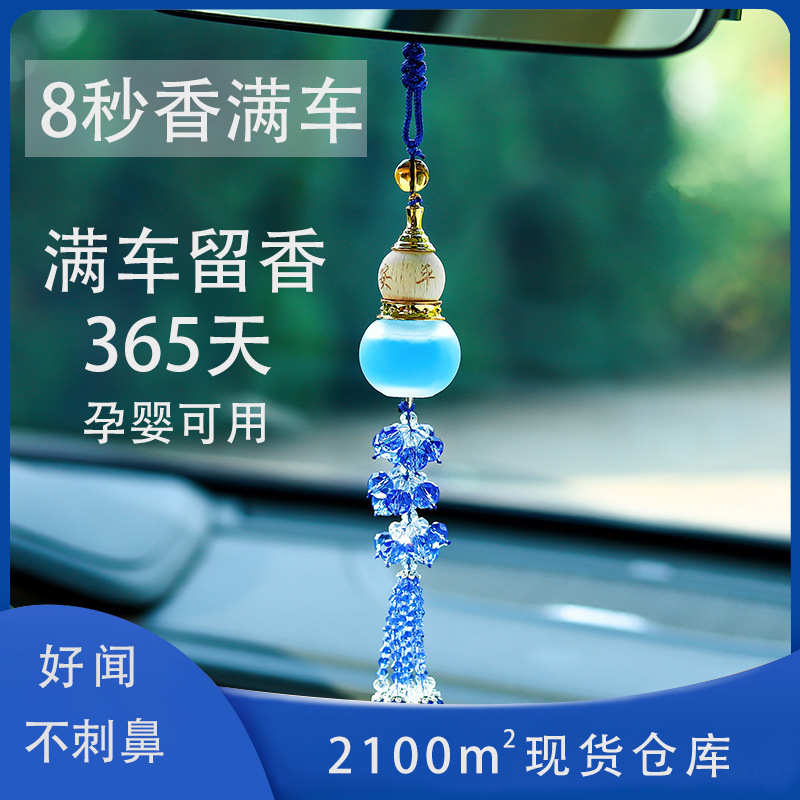 水晶葫芦汽车香水挂件车载内饰香精车挂创意保平安后视镜车内挂饰