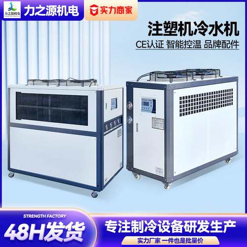 厂家跨境0.5p-20p工业冰水机注塑模具降温冷冻机水循环制冷水机机