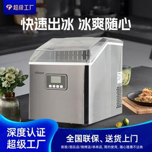 小型奶茶店宿舍家用制冰机0公斤方冰全透明盖迷你冰块机器