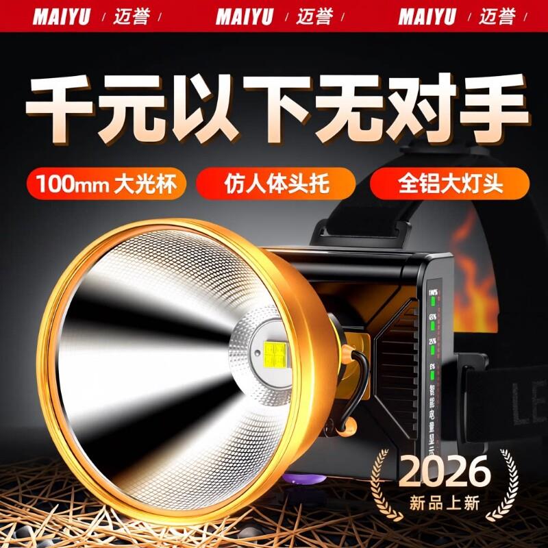 头戴式强光头灯充电野外2026新款超亮超长续航钓鱼专用灯赶海矿灯