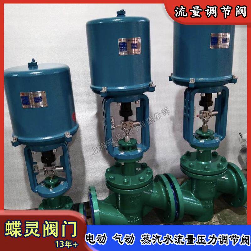 ZDLPF46-16P不锈钢电动衬氟调节阀波纹管流量调控阀污水处理阀门