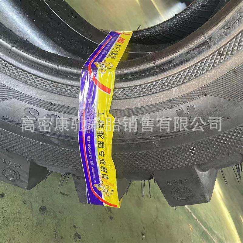 山霸王铲车装载机轮胎R-4花纹20.5/70R16轮胎