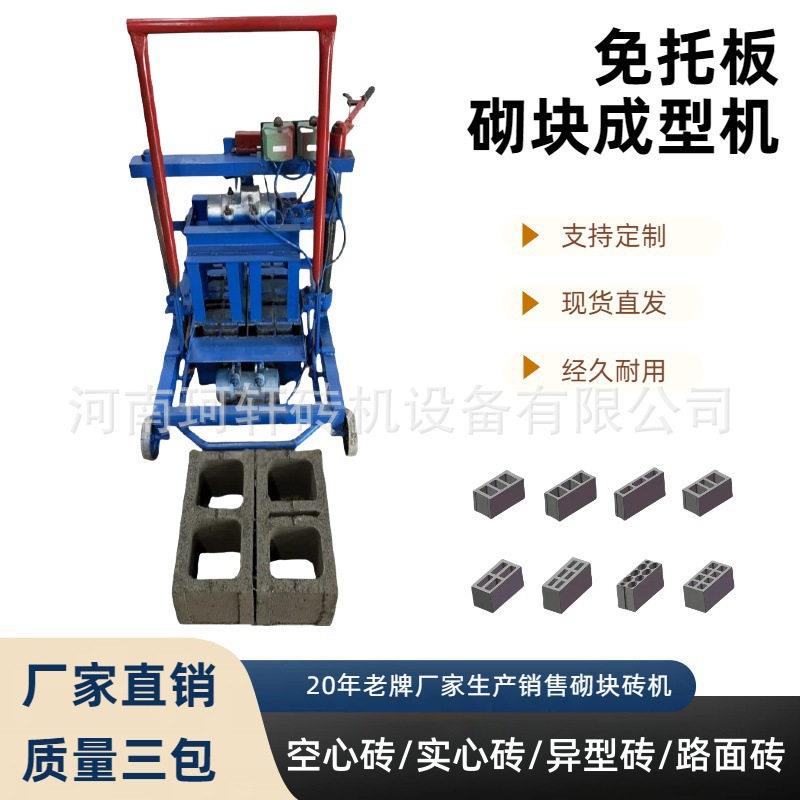 一次成型混凝土制砖机各种砖型多尺寸免托板小型水泥制砖机两相电