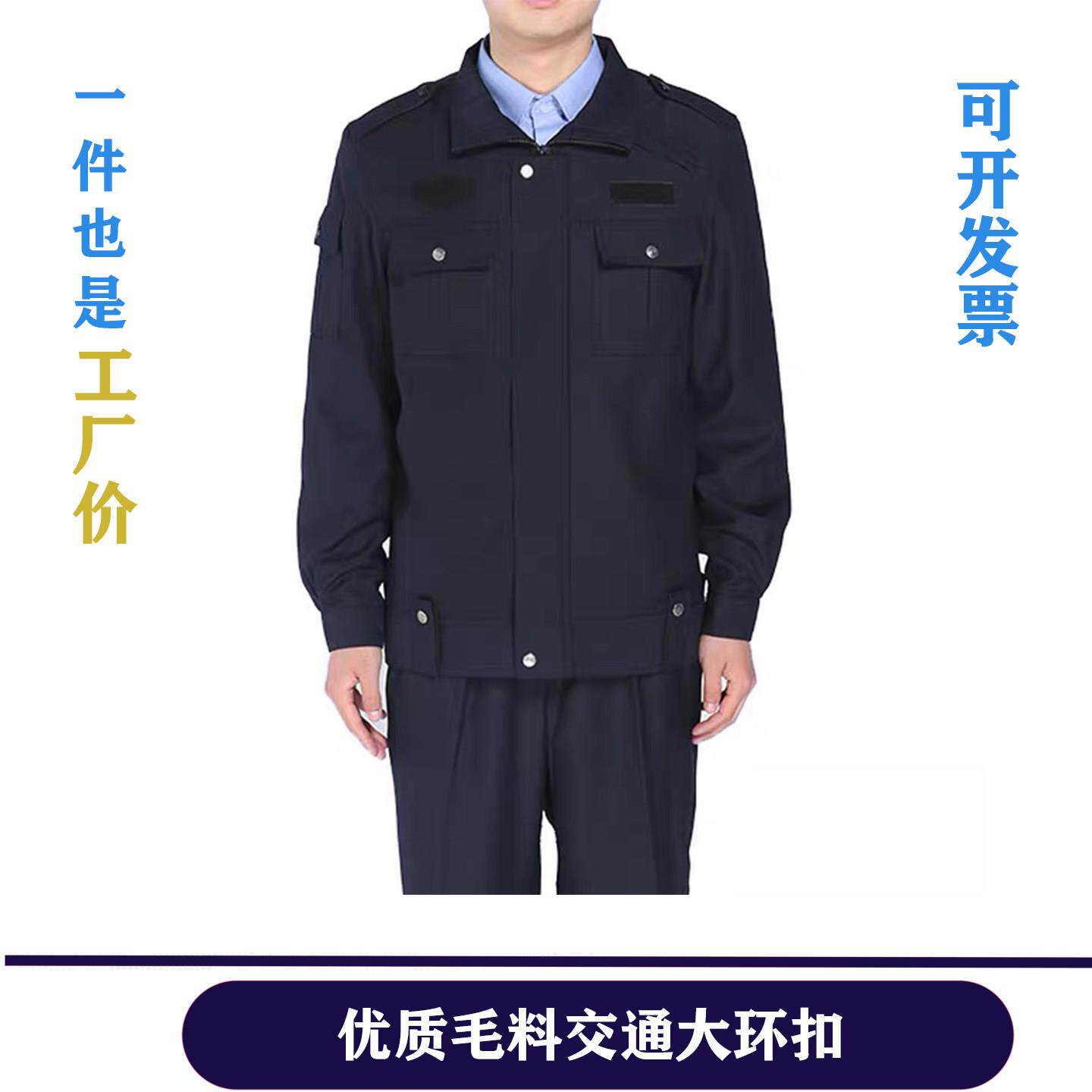 优质毛料春秋执值勤单位同款保安物业藏蓝工作服秋冬夹克女外套