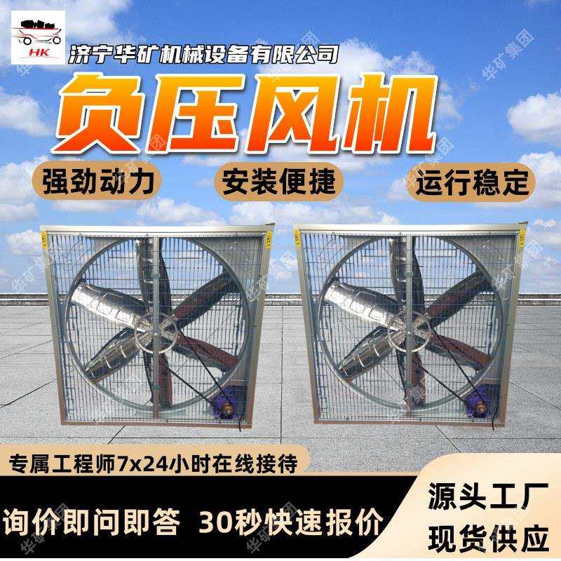防爆负压风机集通风换气降温于一体防爆负压风机防爆负压风机