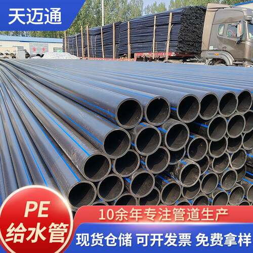 pe给水管市政工程自来水管灌溉全新料饮用水管道聚乙烯给水穿线管