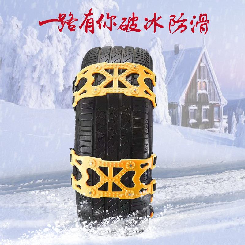加厚汽车防滑链小轿车越野车雪地泥地脱困牛筋防滑链条源头厂家