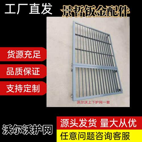 沃尔沃75/210/240/290/360-B-D挖机驾驶室前玻璃防护网顶网