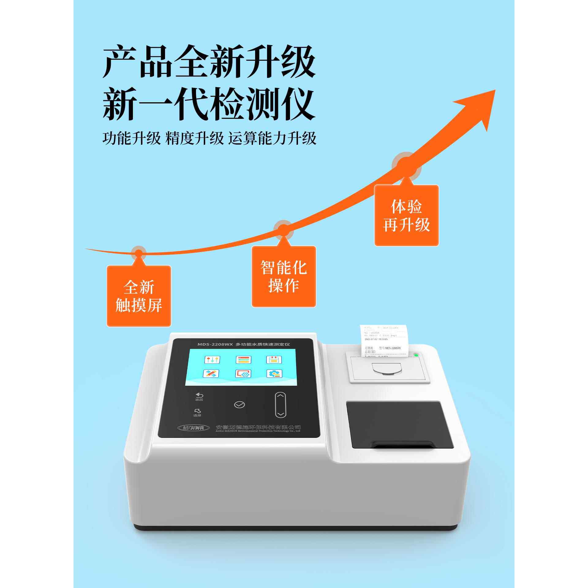 正品O便式COD氨氮总氮总磷仪检测污水质重金属快速BD多参携数分析