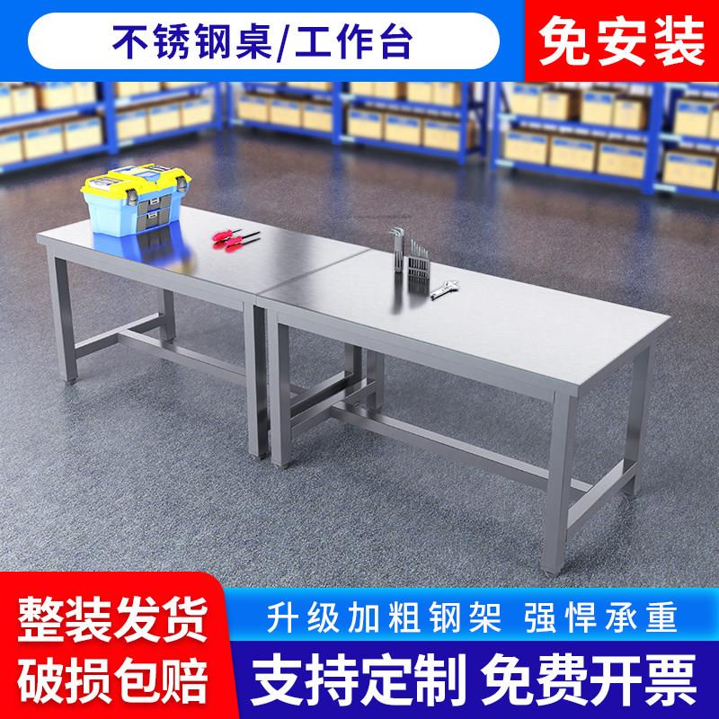 不锈钢重型工作台工厂车间操作台防静电工具桌实验桌平板桌子定制