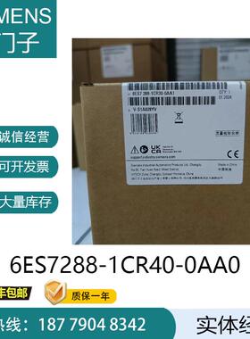 S7-200SMART继电器模块CPUCR40紧凑型6ES7288-1CR40-0AA0议价