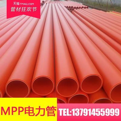 mpp电力管mpp直埋管拖拉管MPP电缆管MPP电力穿线管mpp电缆保护管