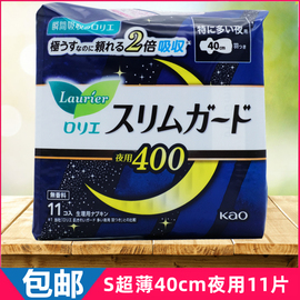 日本花王瞬吸超薄1mm乐而雅夜用有护翼，卫生巾11片枚40cm无荧光剂