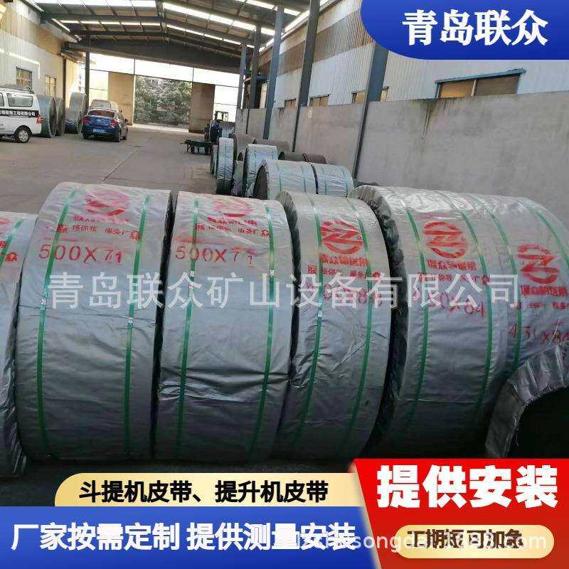 厂家耐高温环形292输送输带挡边带钢丝绳送胶带花纹带提升带