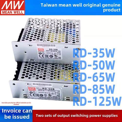 单孔开关电源Rd/-35/50/65/85/125A/B双通道W输出5V12V24V/1A4A5A