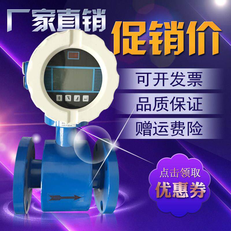 管道式电磁流量计污水液体 智能一体防爆计量表 插入两件式感测器
