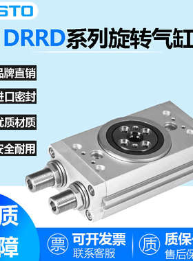 FESTO费斯托旋转摆动气缸DRRD8-12-16-20-25-32-35-180-FH-PA-Y9A