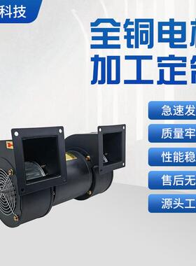 CY125M低噪音多翼式风机380V塑料流延机双头挤出风机370W冷却风机