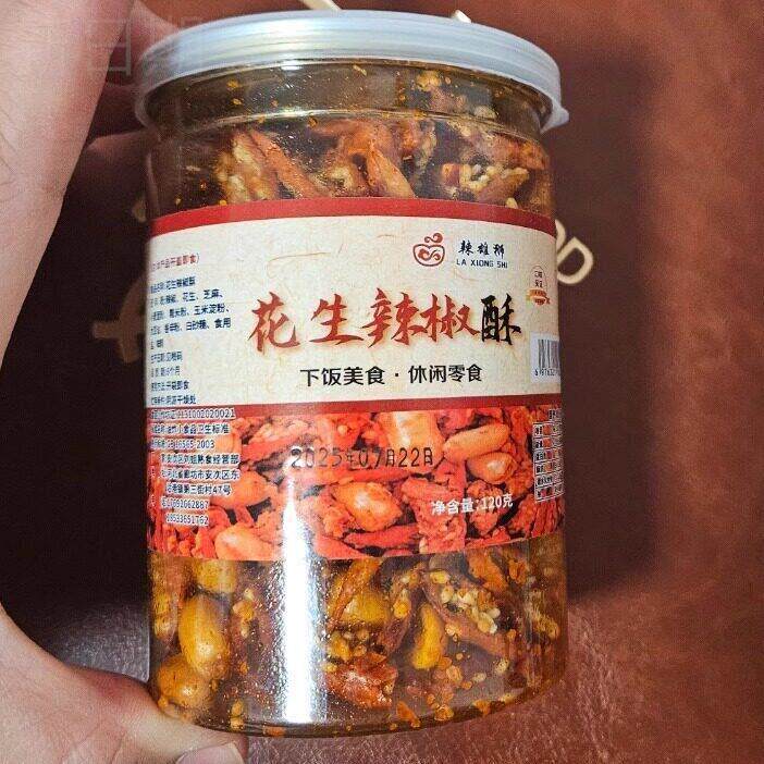香酥麻辣脆芝麻花生豌豆香脆椒油炸小吃酥辣美食小零食下饭下酒菜