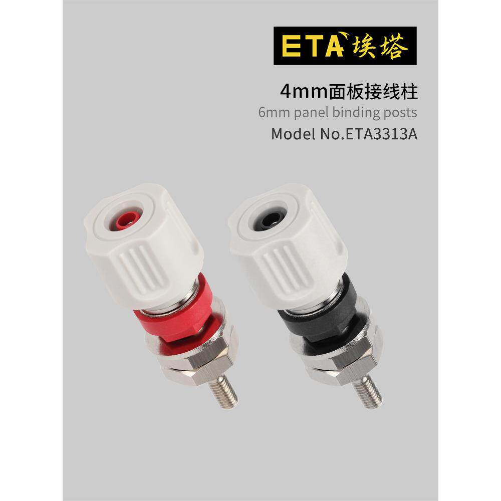 埃塔ETA3313A大电流50A接线柱接线端子测试座稳压逆变器面板接线